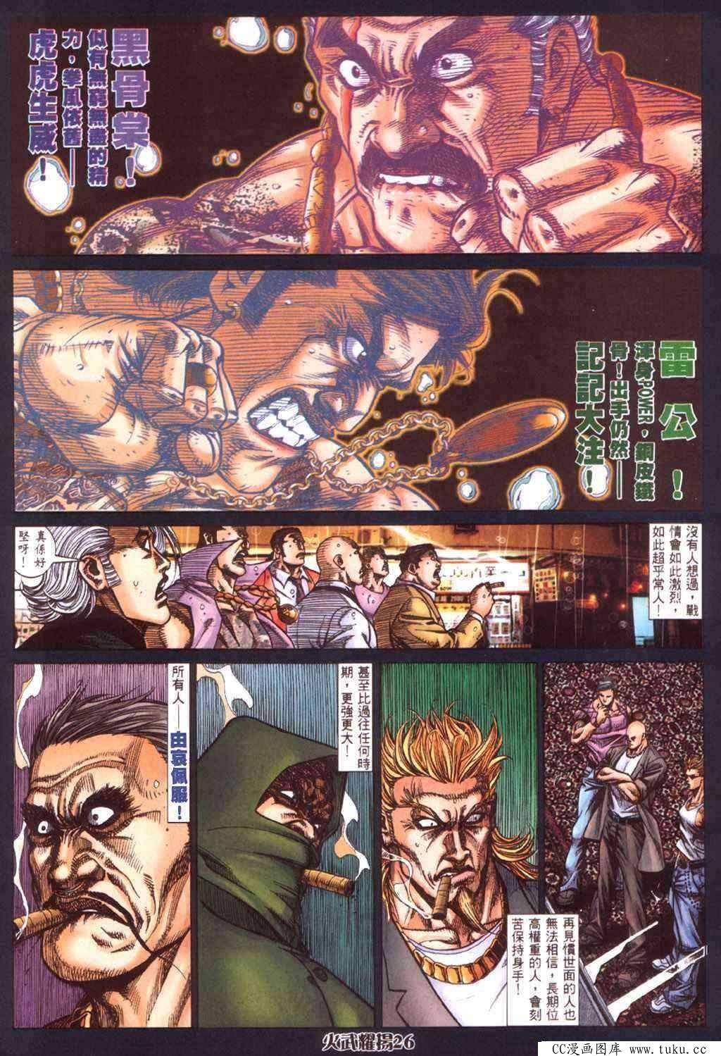第412话