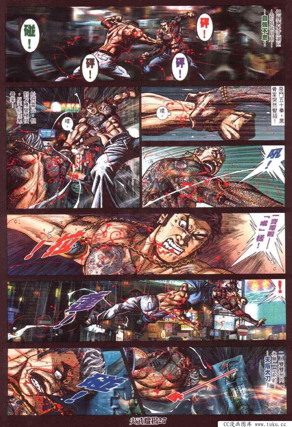 第412话