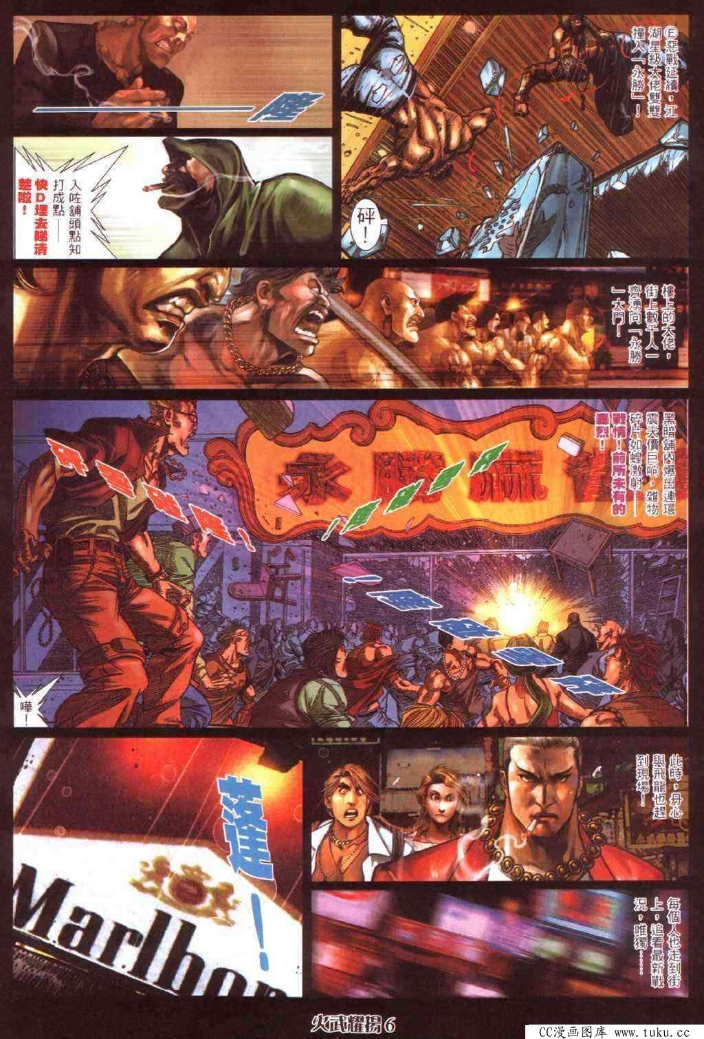 第413话