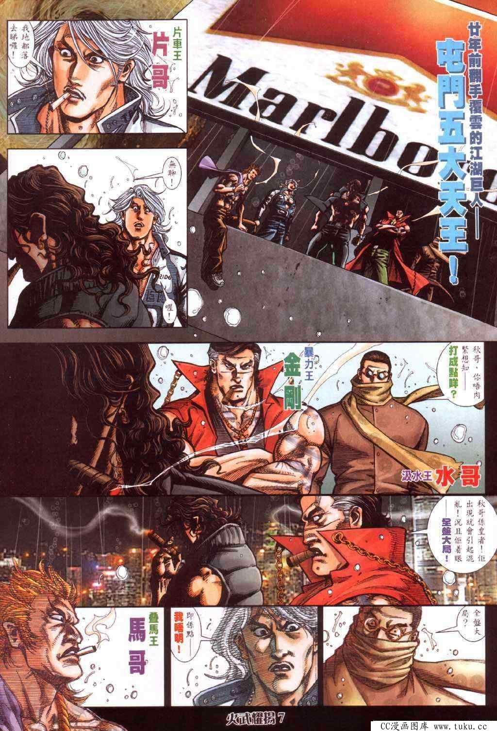 第413话