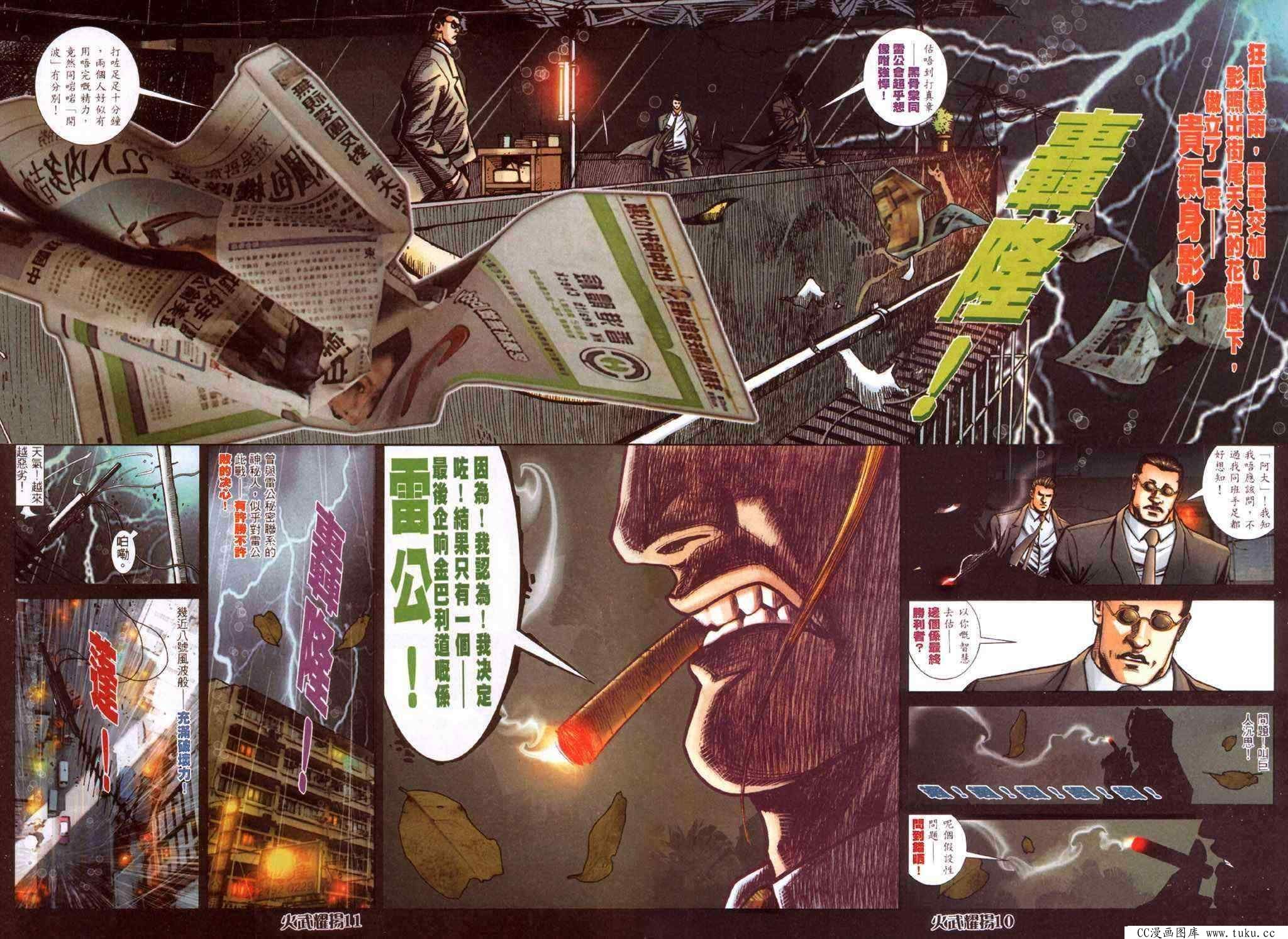 第413话