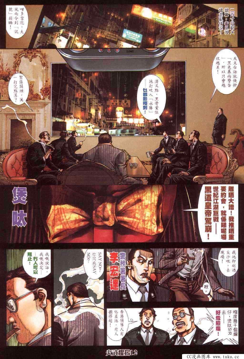 第413话