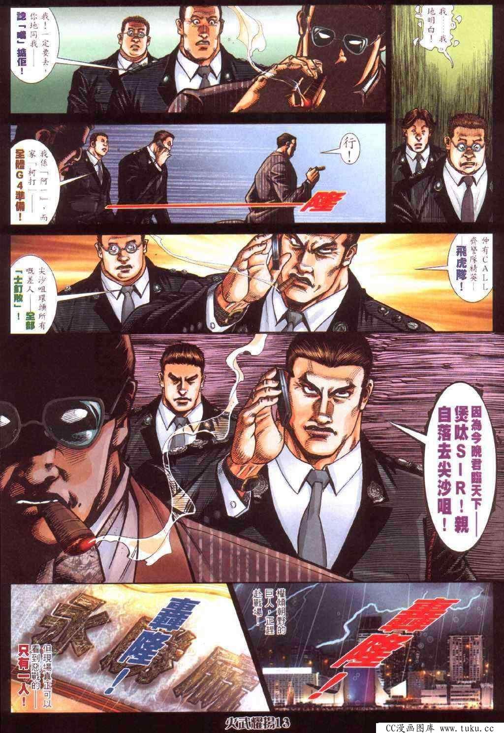 第413话