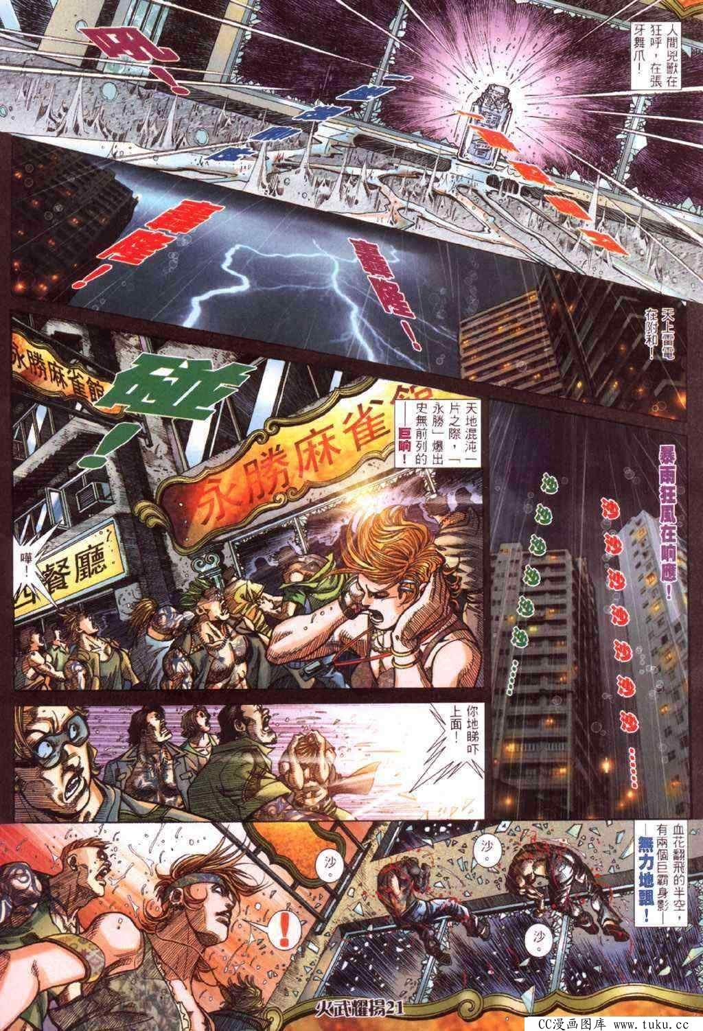第413话