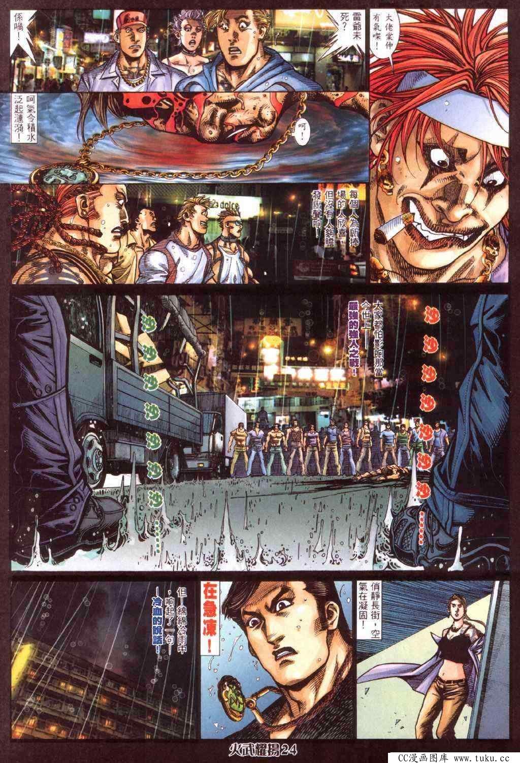 第413话