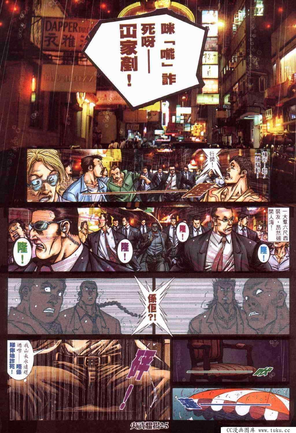 第413话