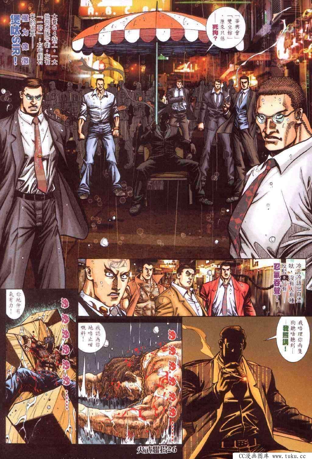 第413话