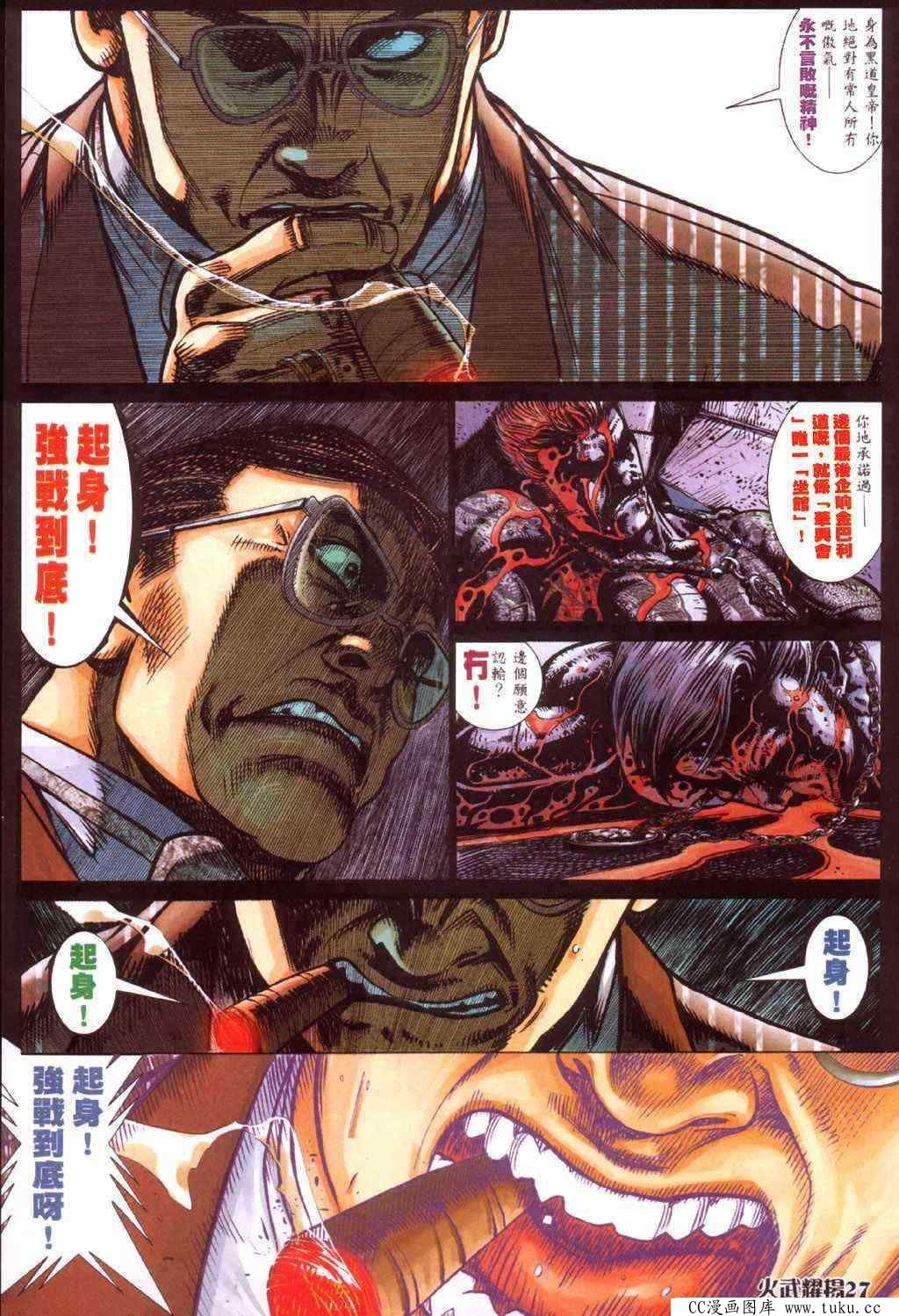 第413话