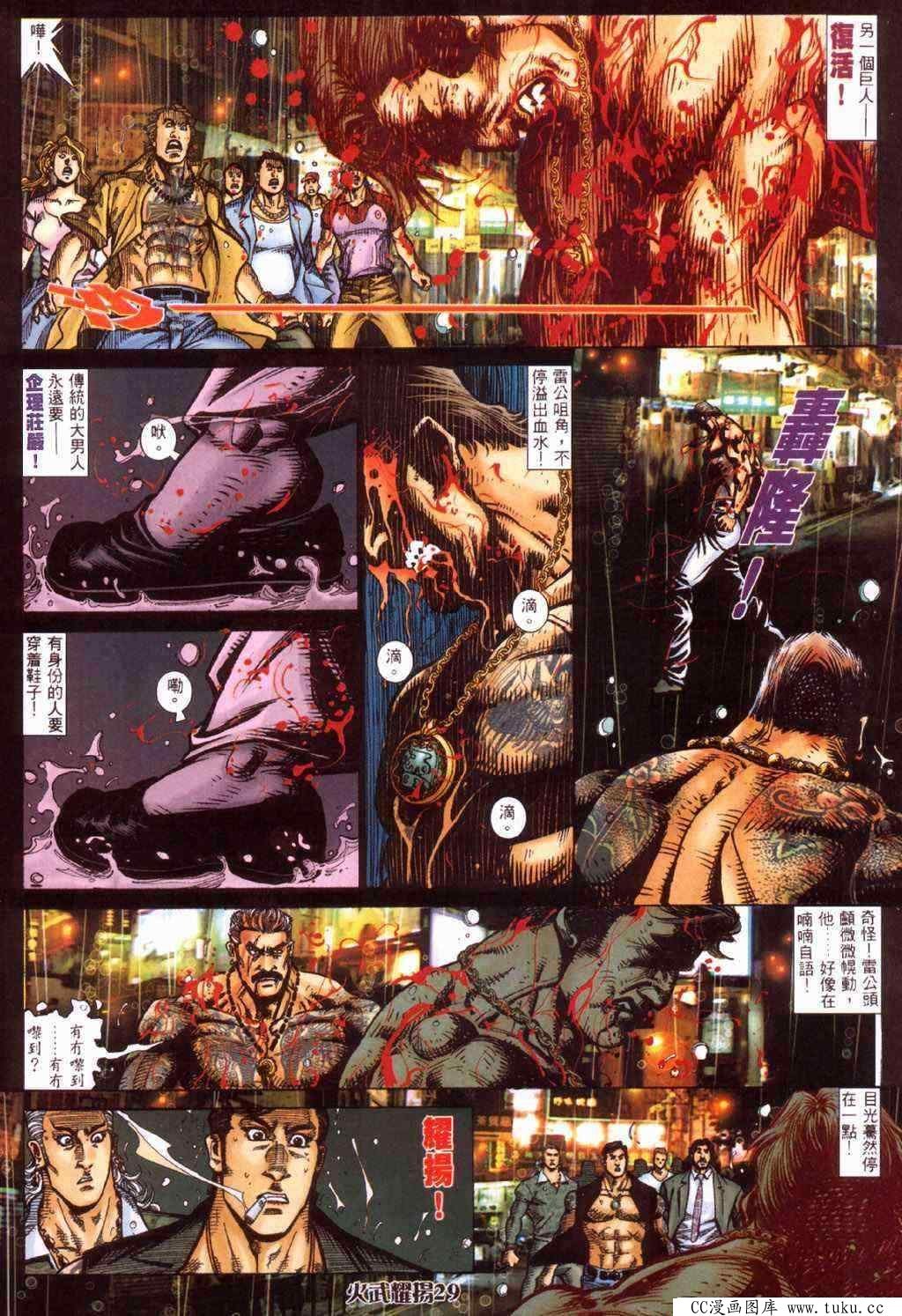 第413话