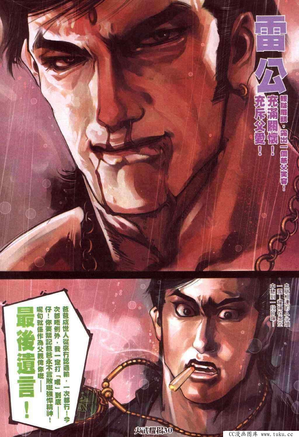 第413话
