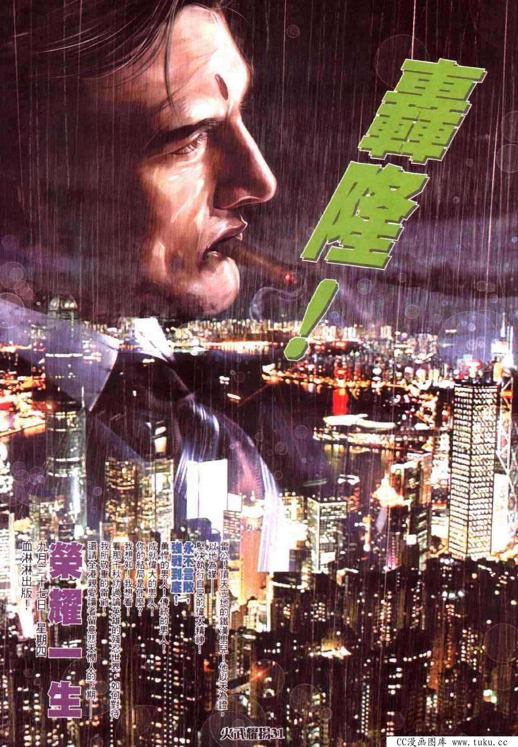 第413话