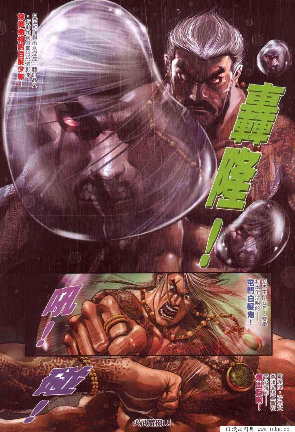 第414话