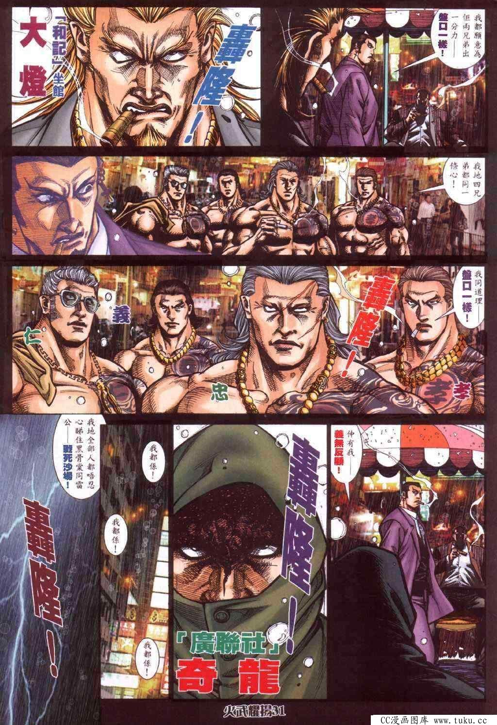 第414话