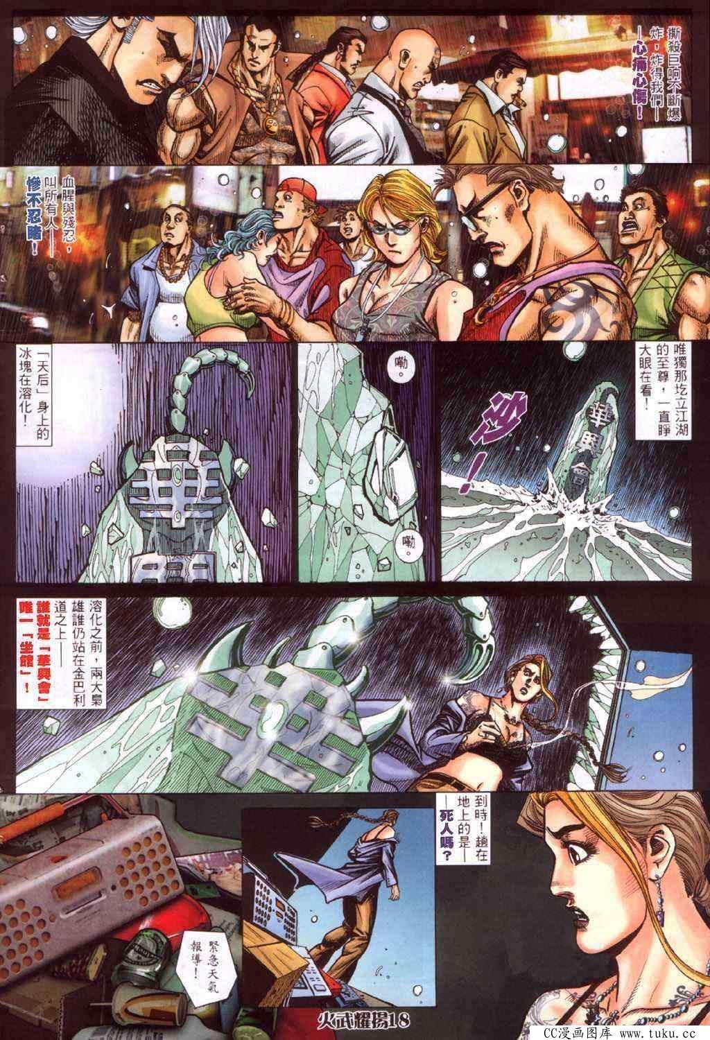 第415话