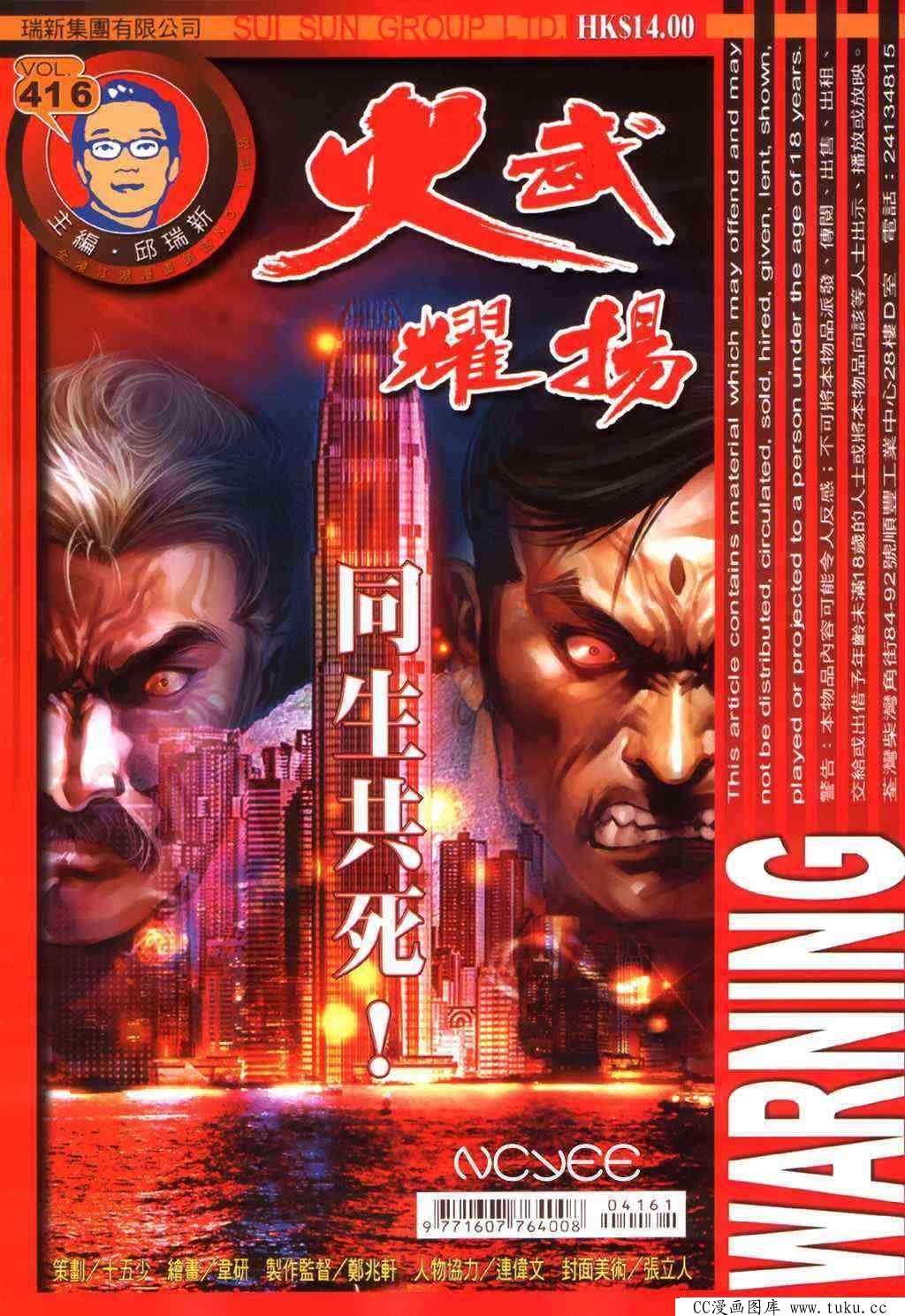 第416话