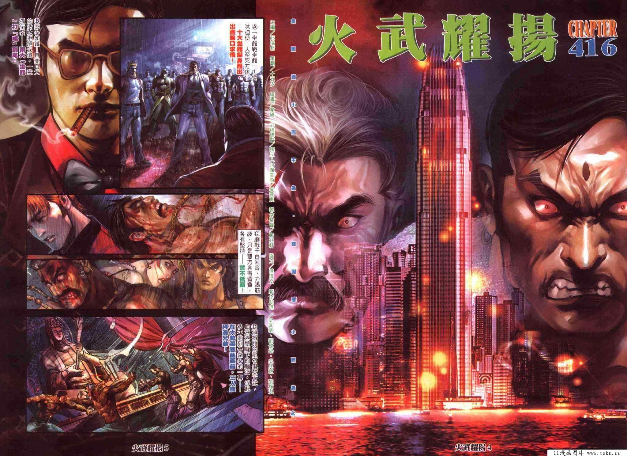 第416话