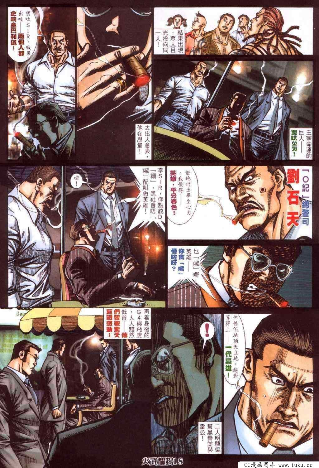 第416话