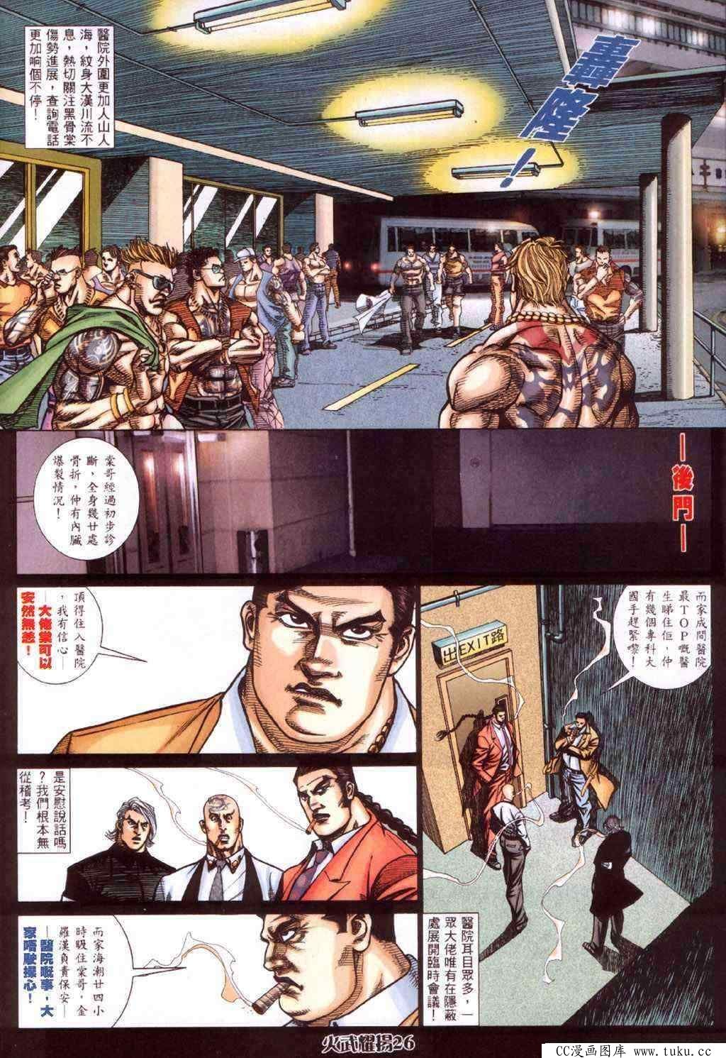 第416话