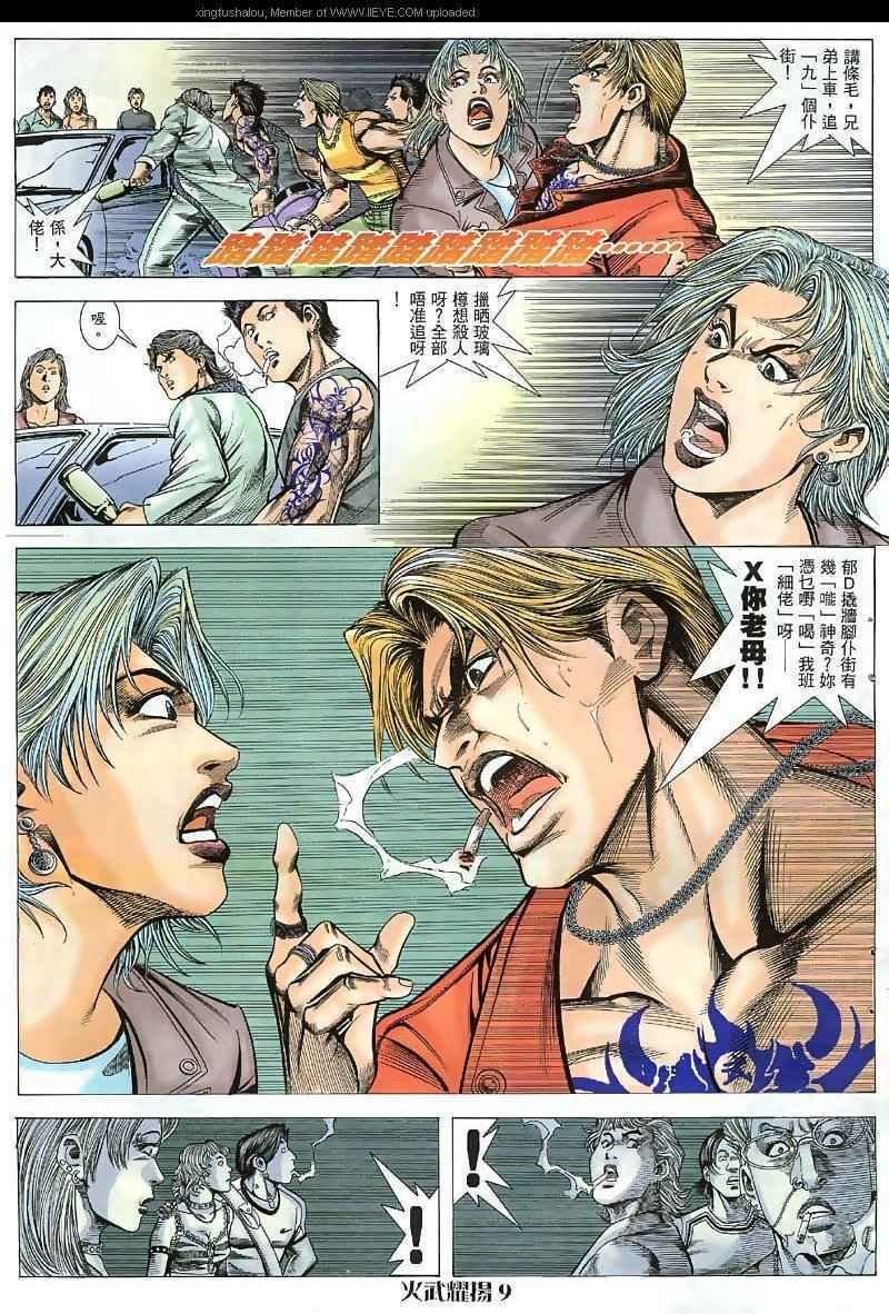 第41话