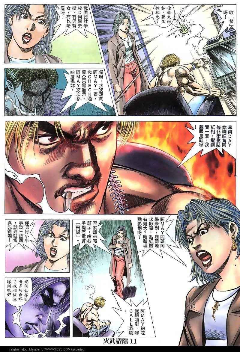 第41话