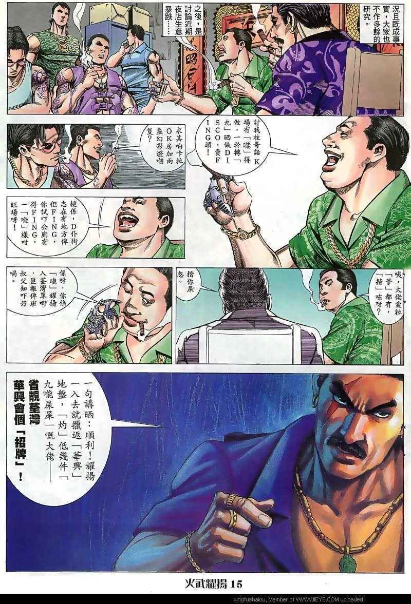 第41话