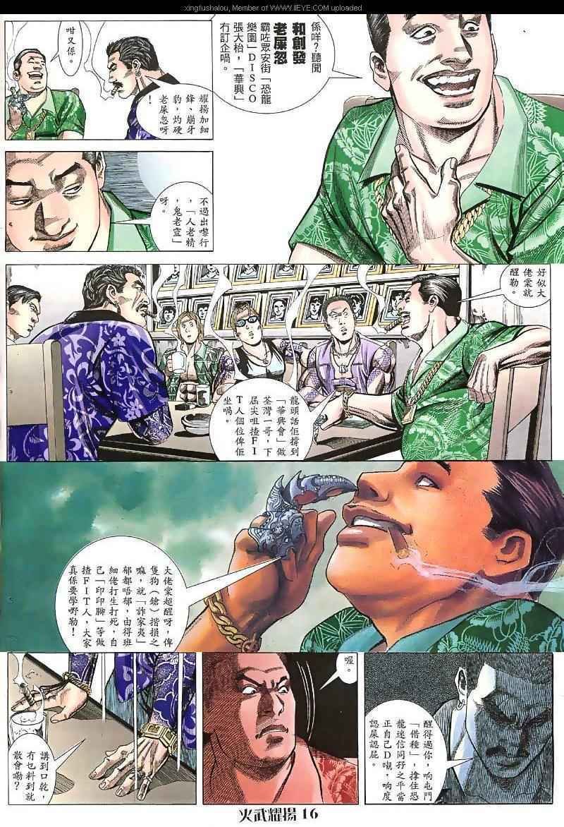 第41话