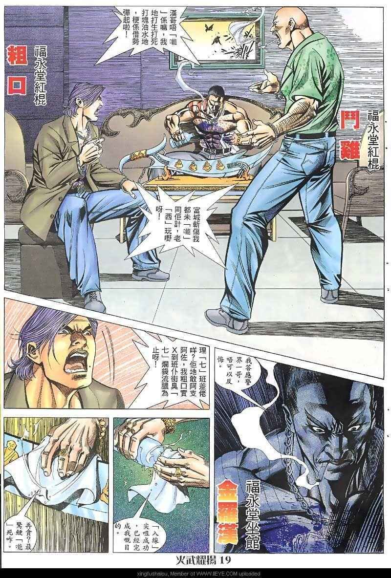 第41话