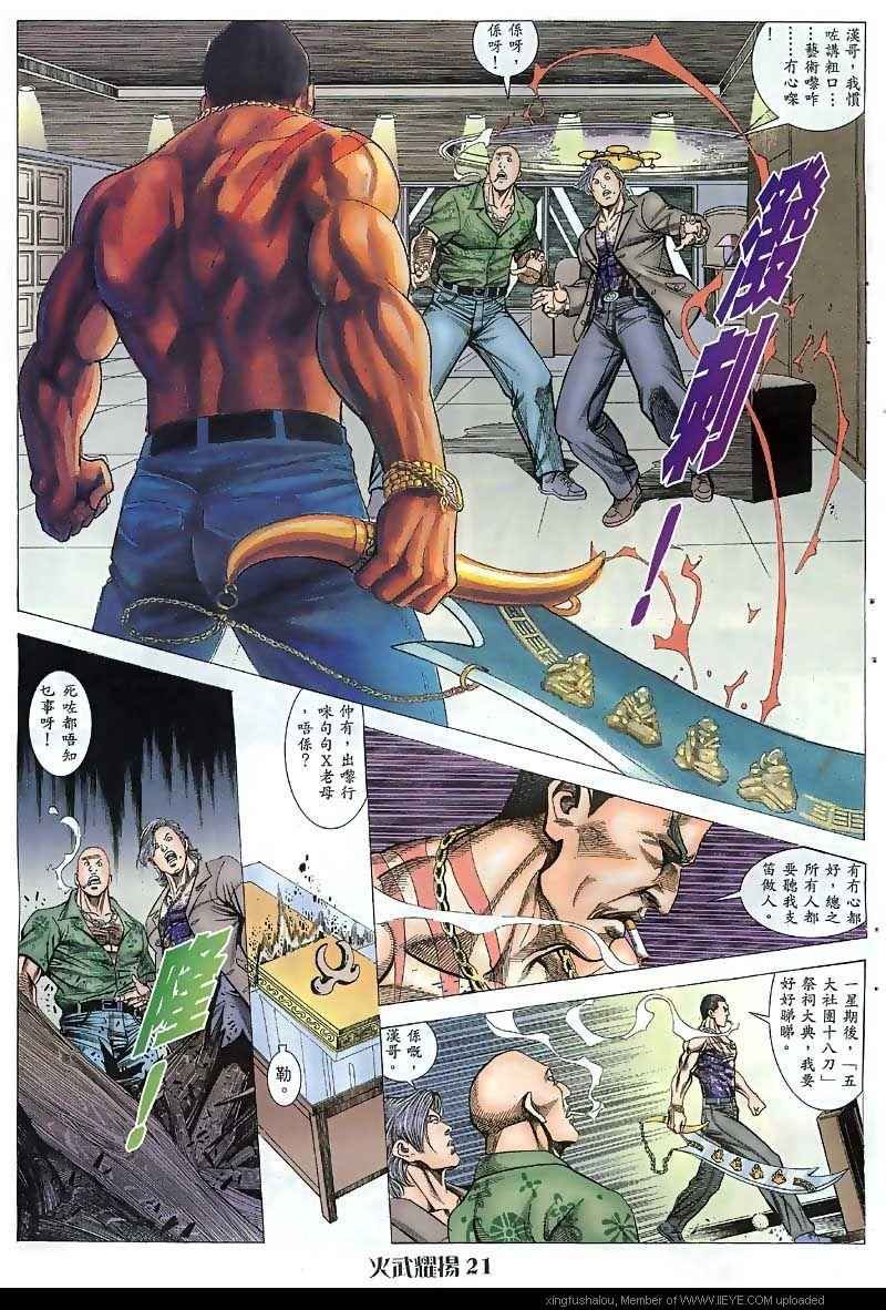 第41话