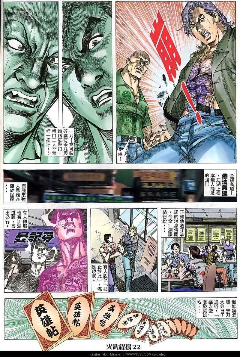 第41话