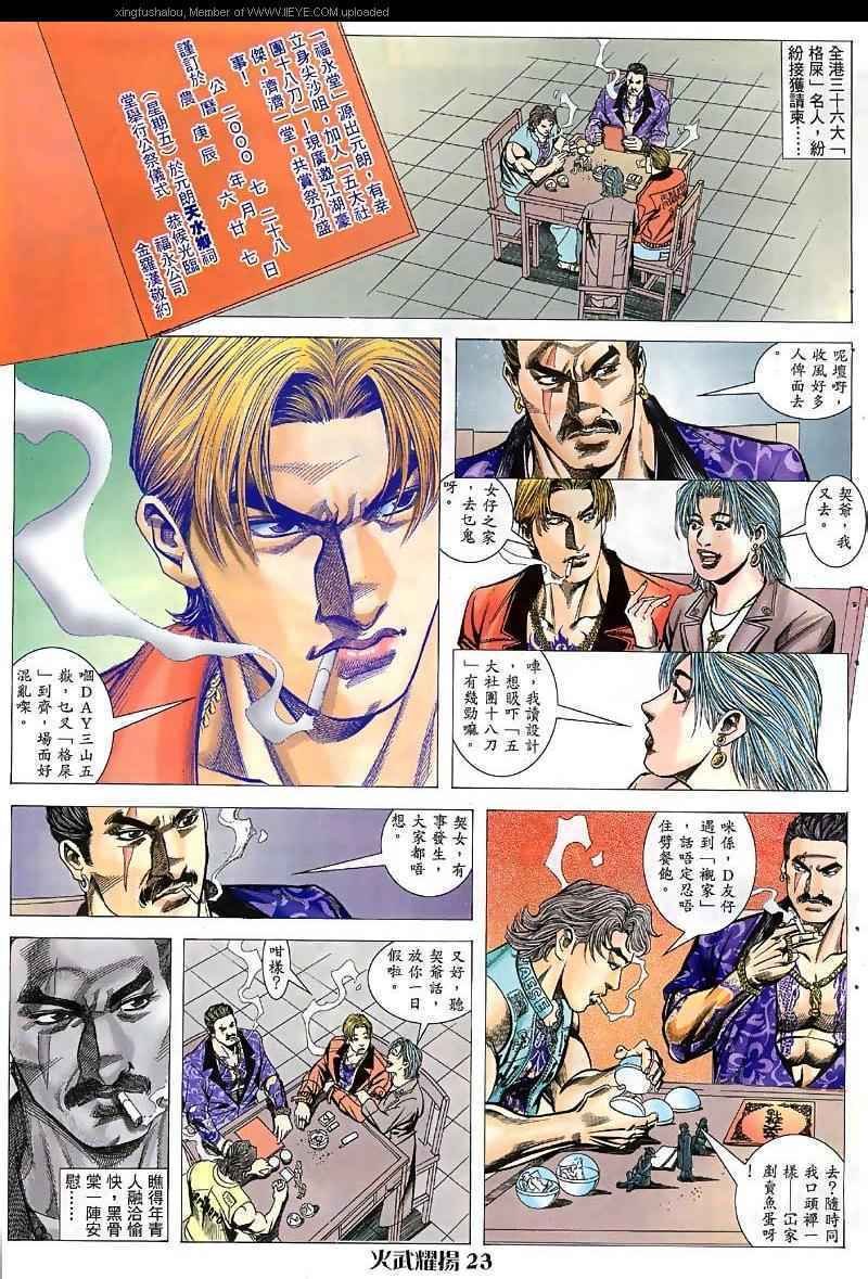 第41话
