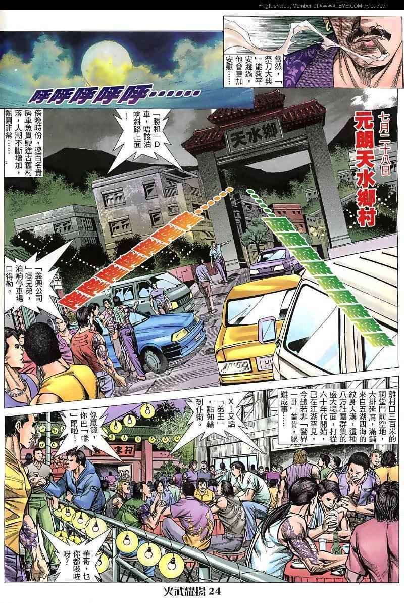 第41话