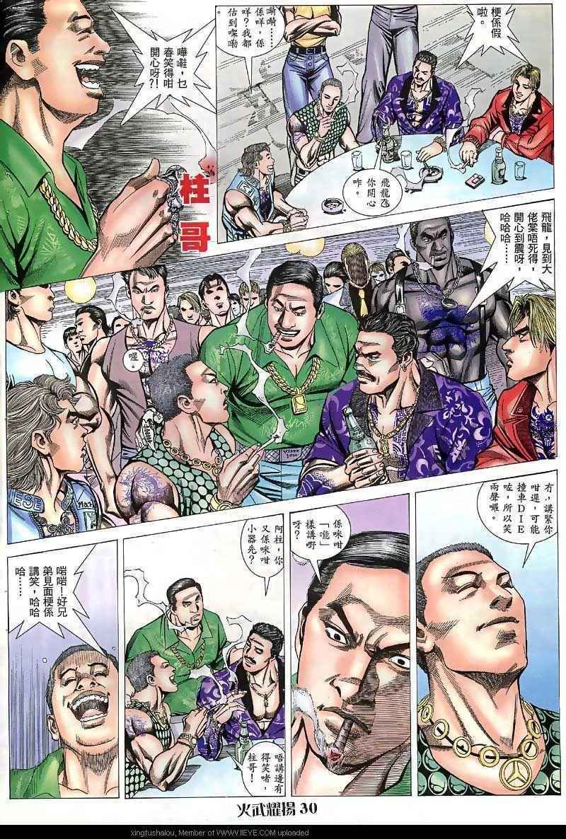 第41话