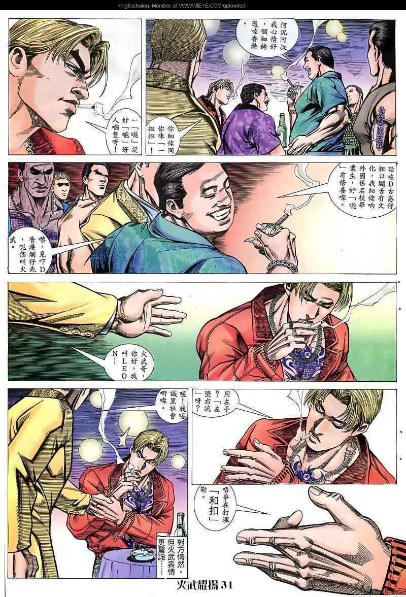 第41话