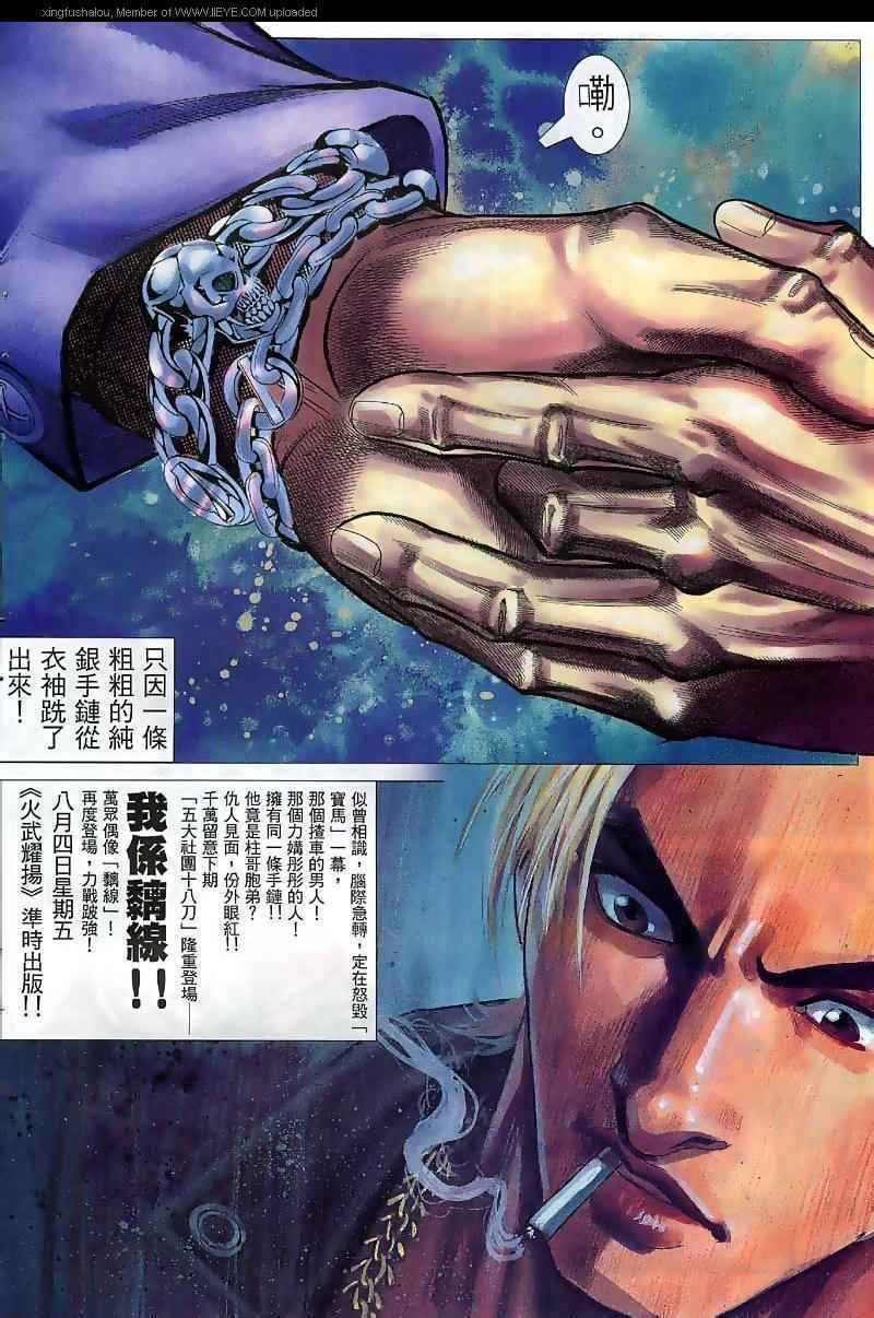 第41话