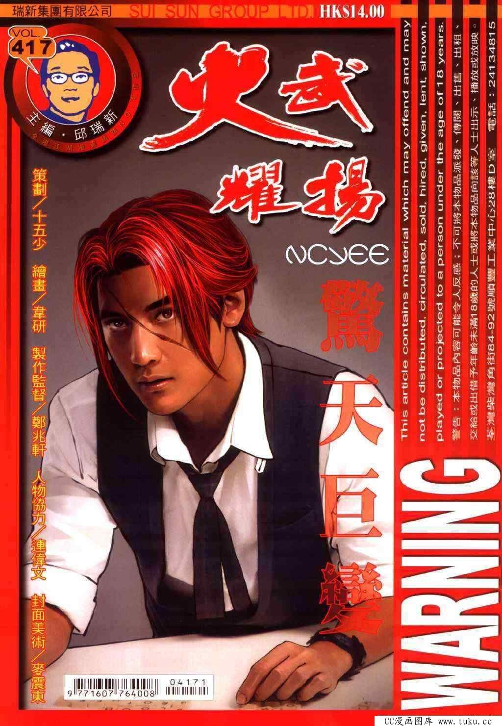 第417话