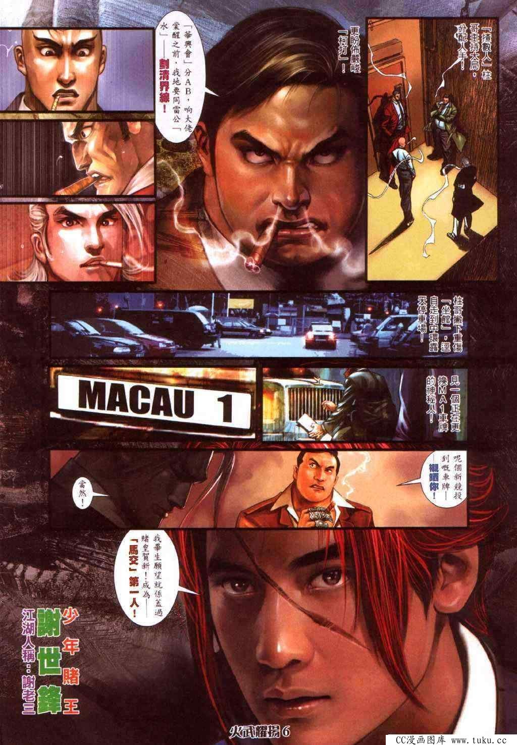 第417话