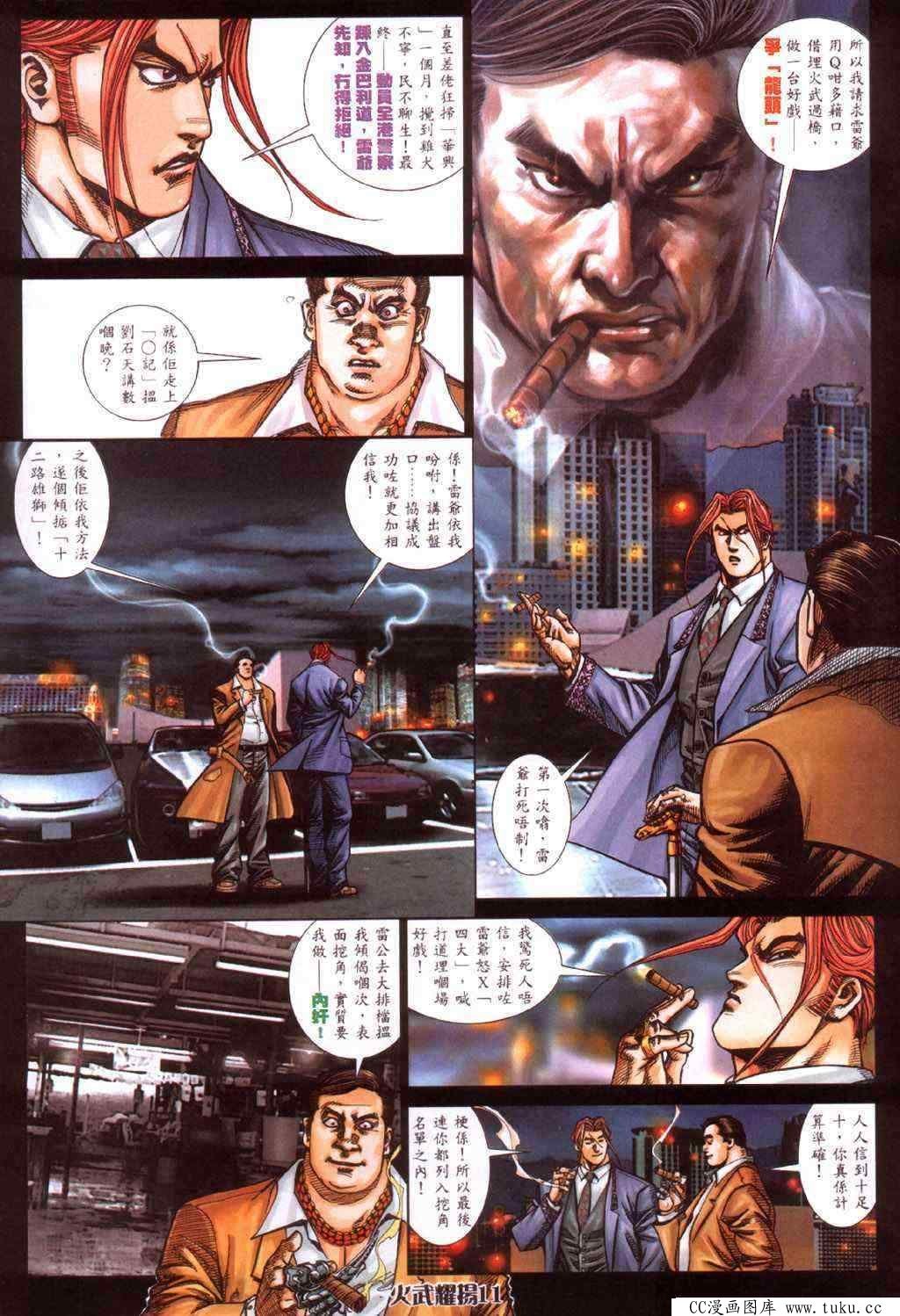 第417话