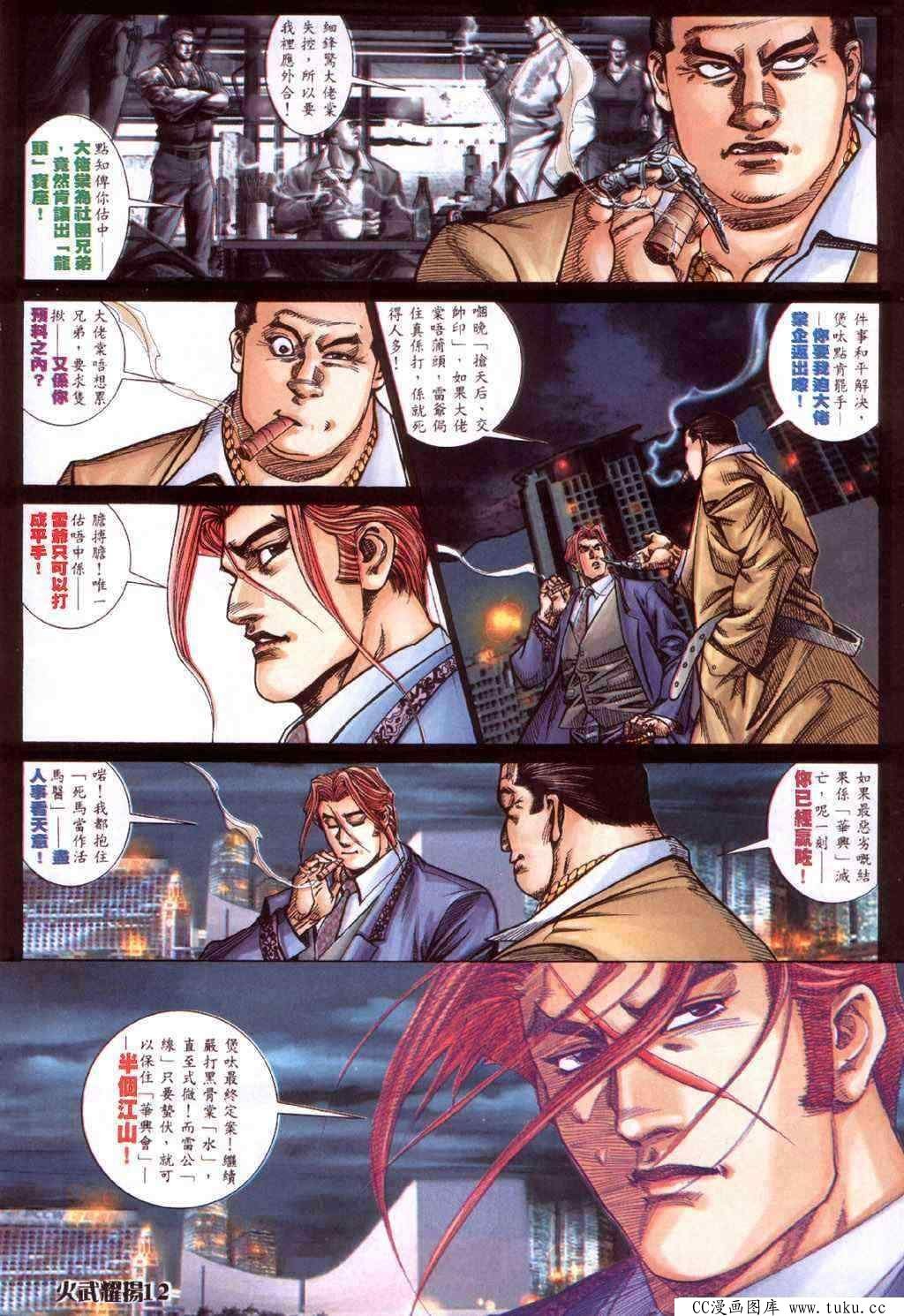 第417话