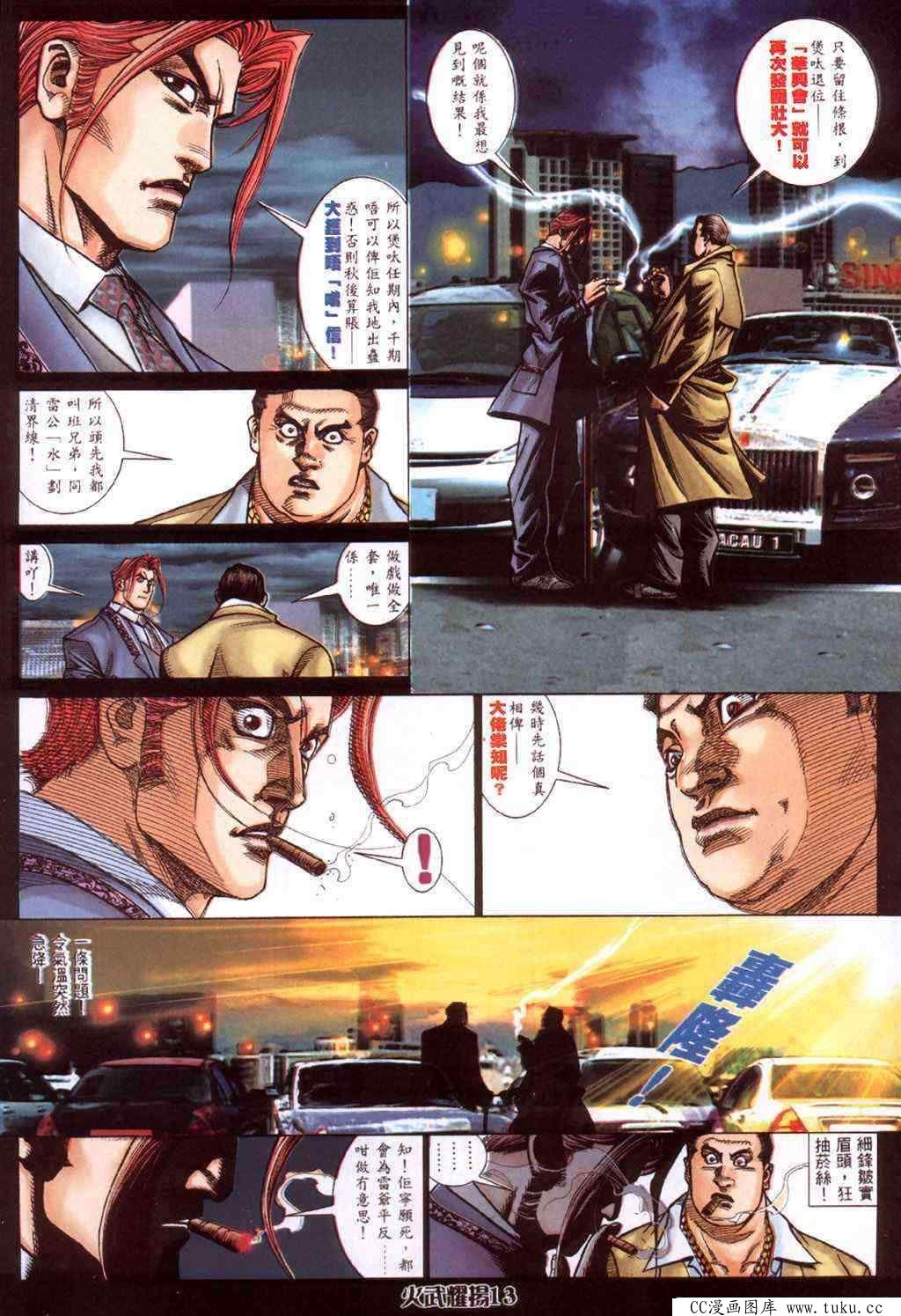 第417话