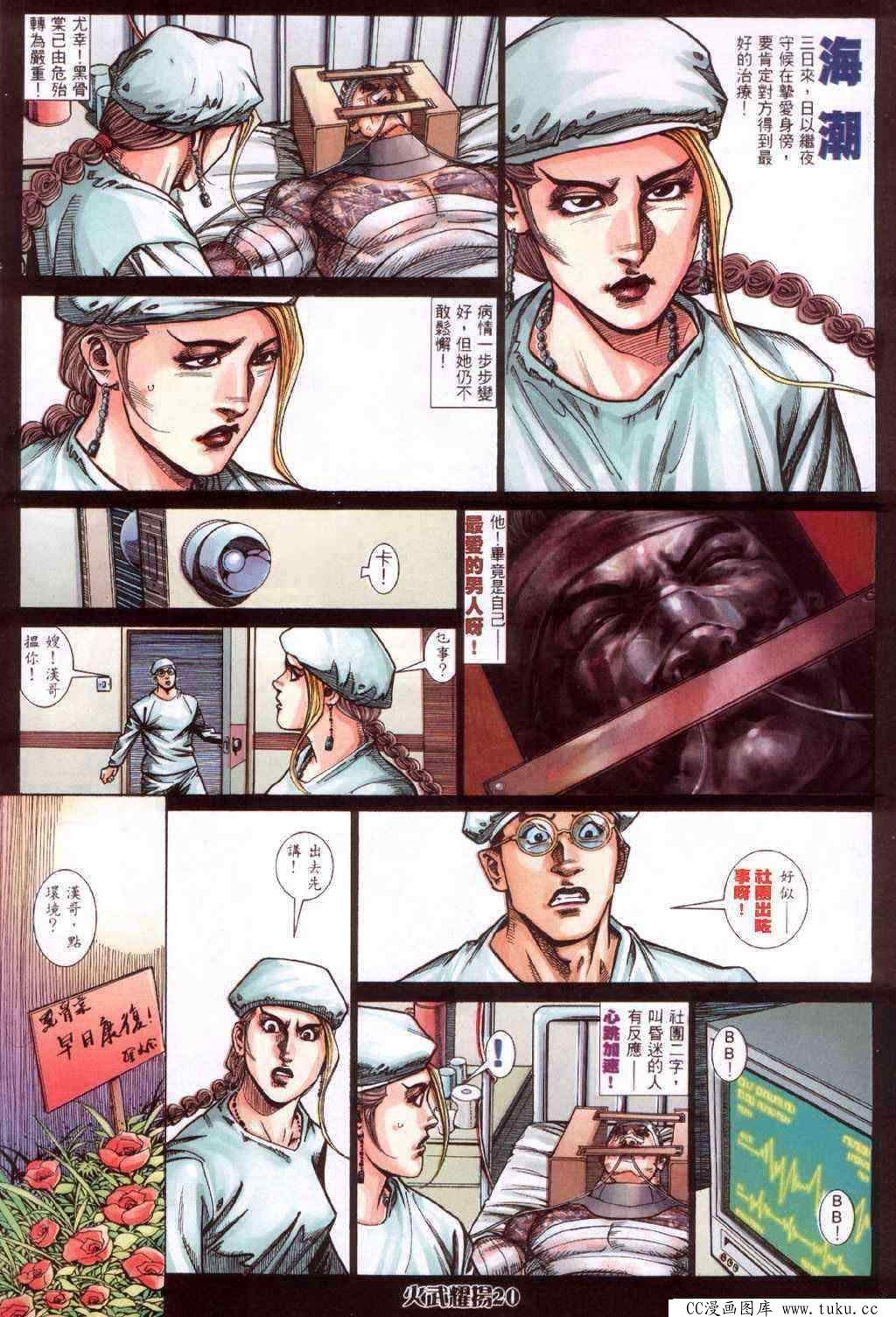 第417话
