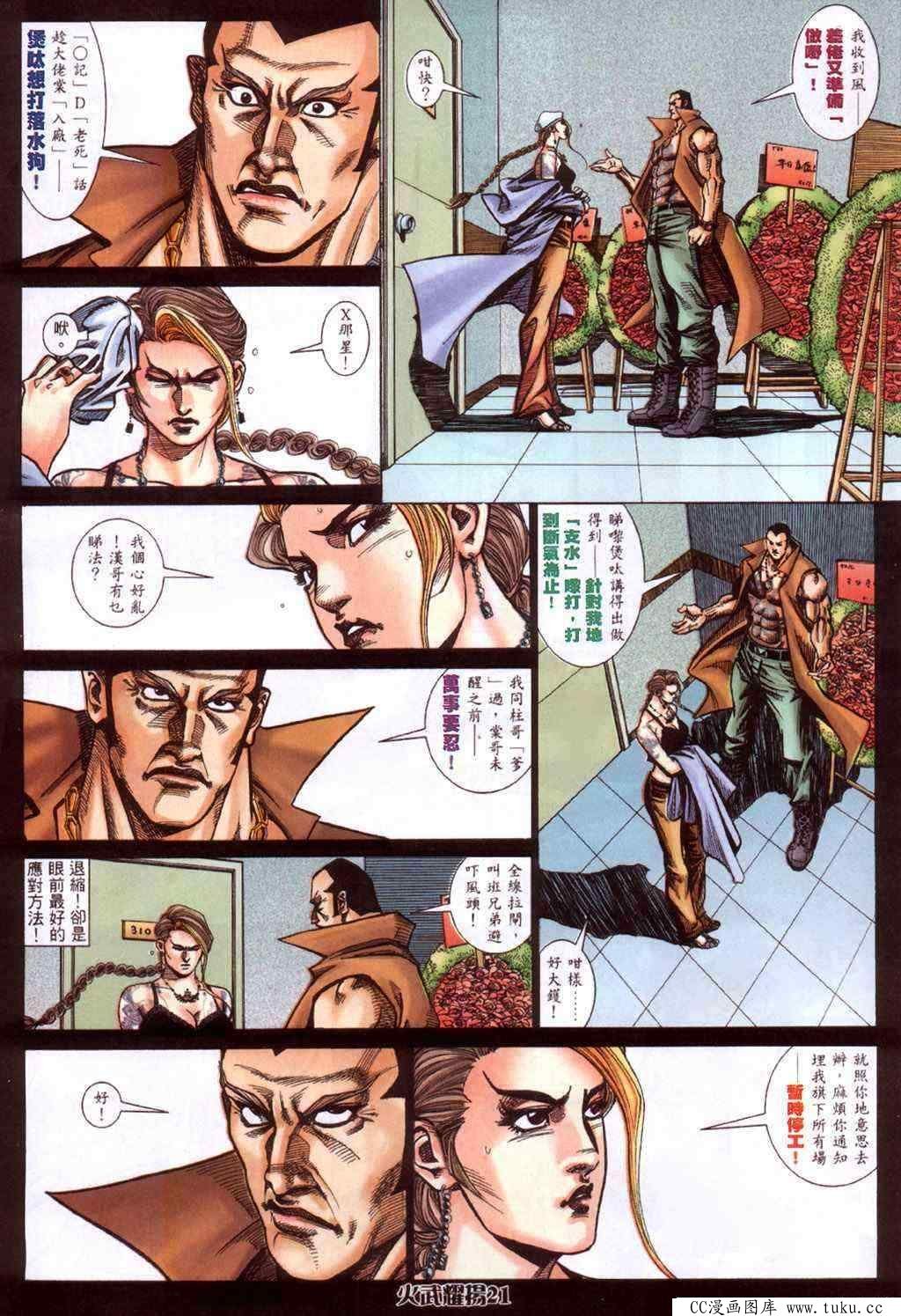 第417话