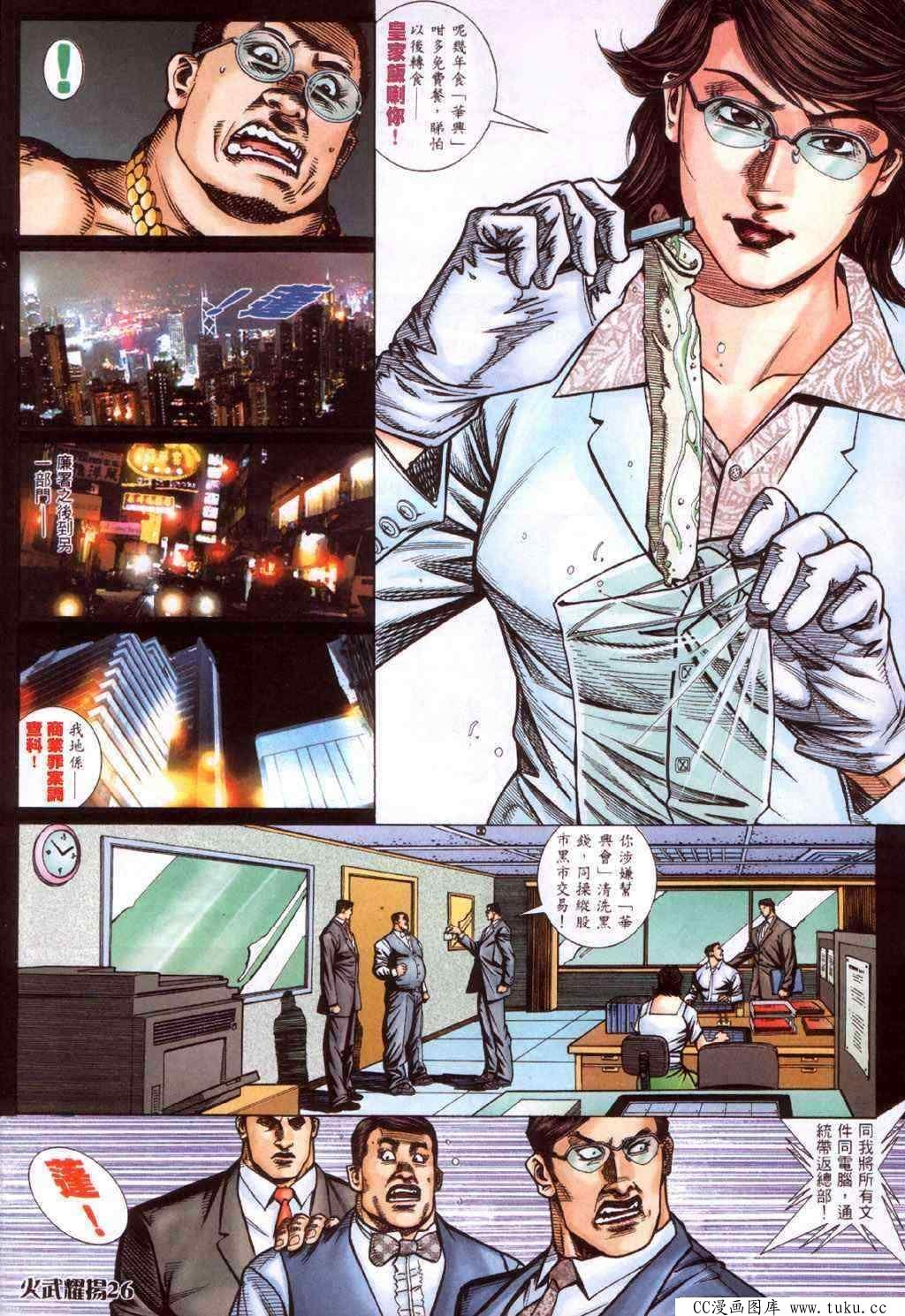 第417话