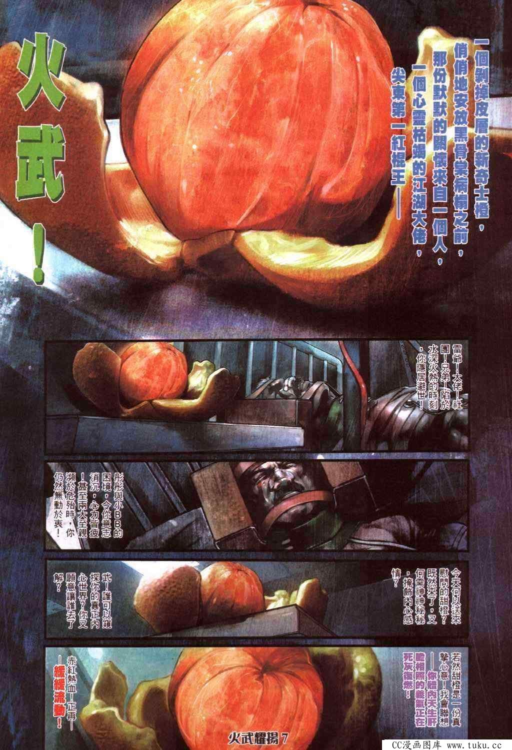 第418话