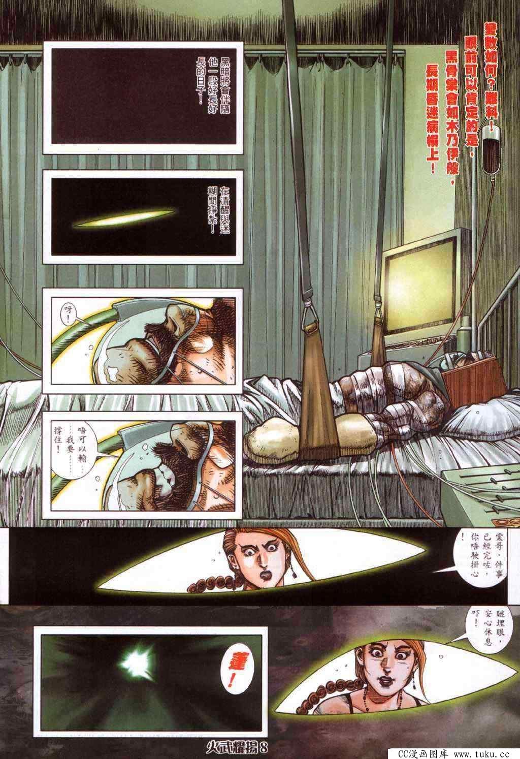 第418话