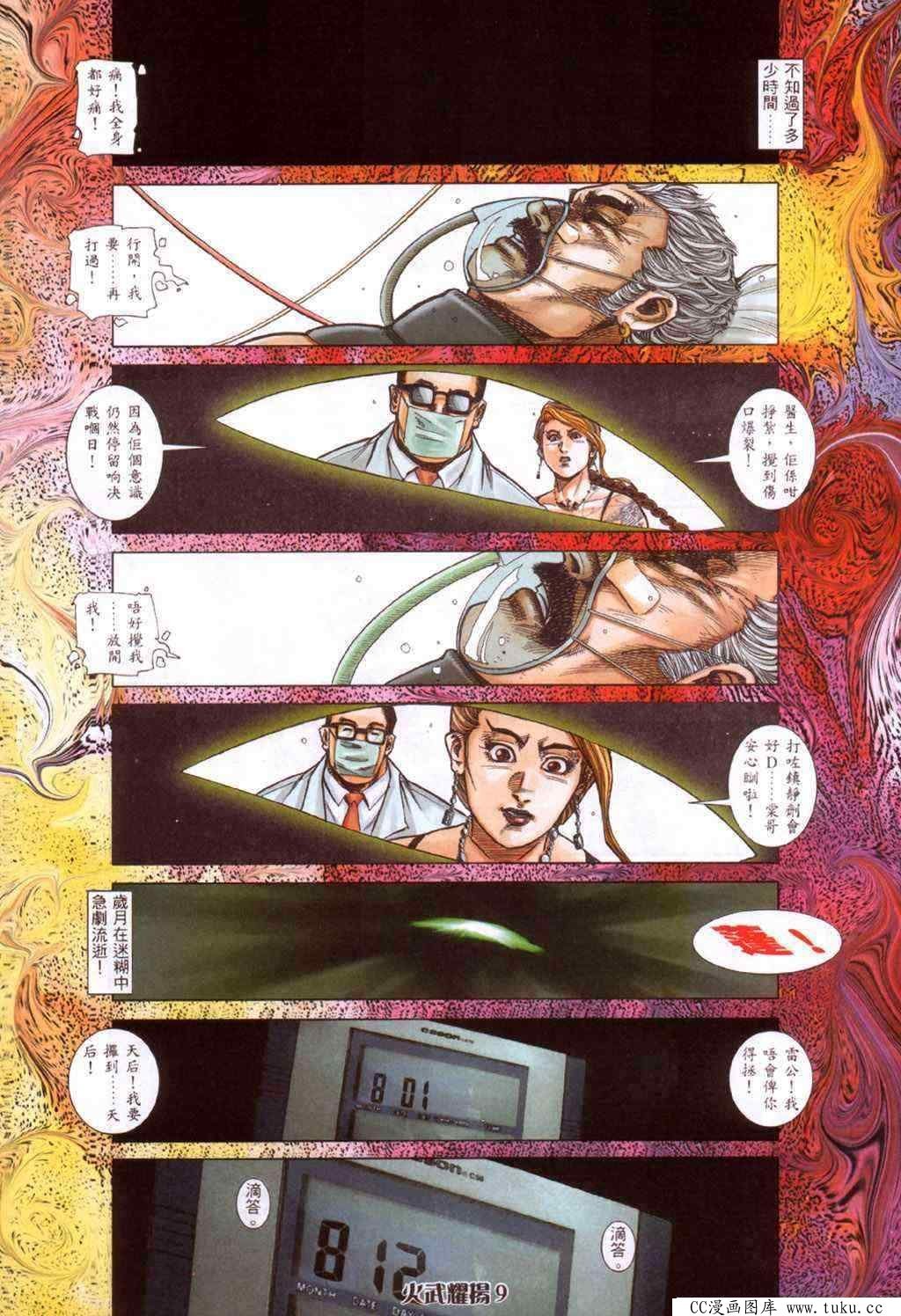 第418话