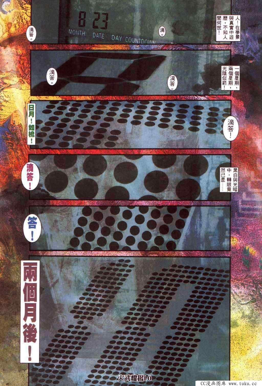 第418话