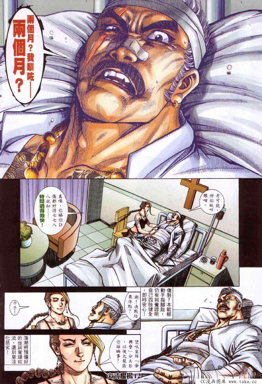 第418话