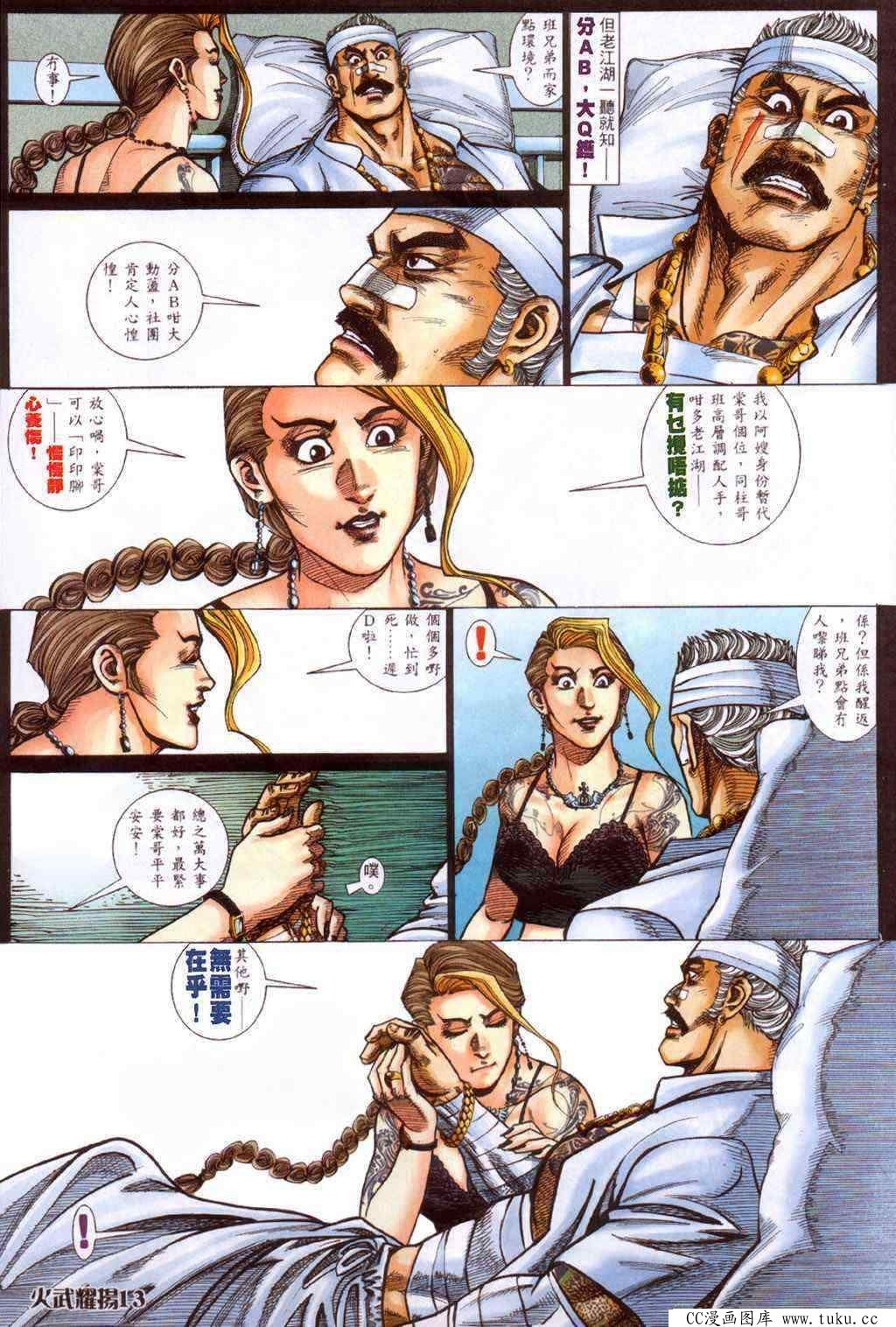第418话