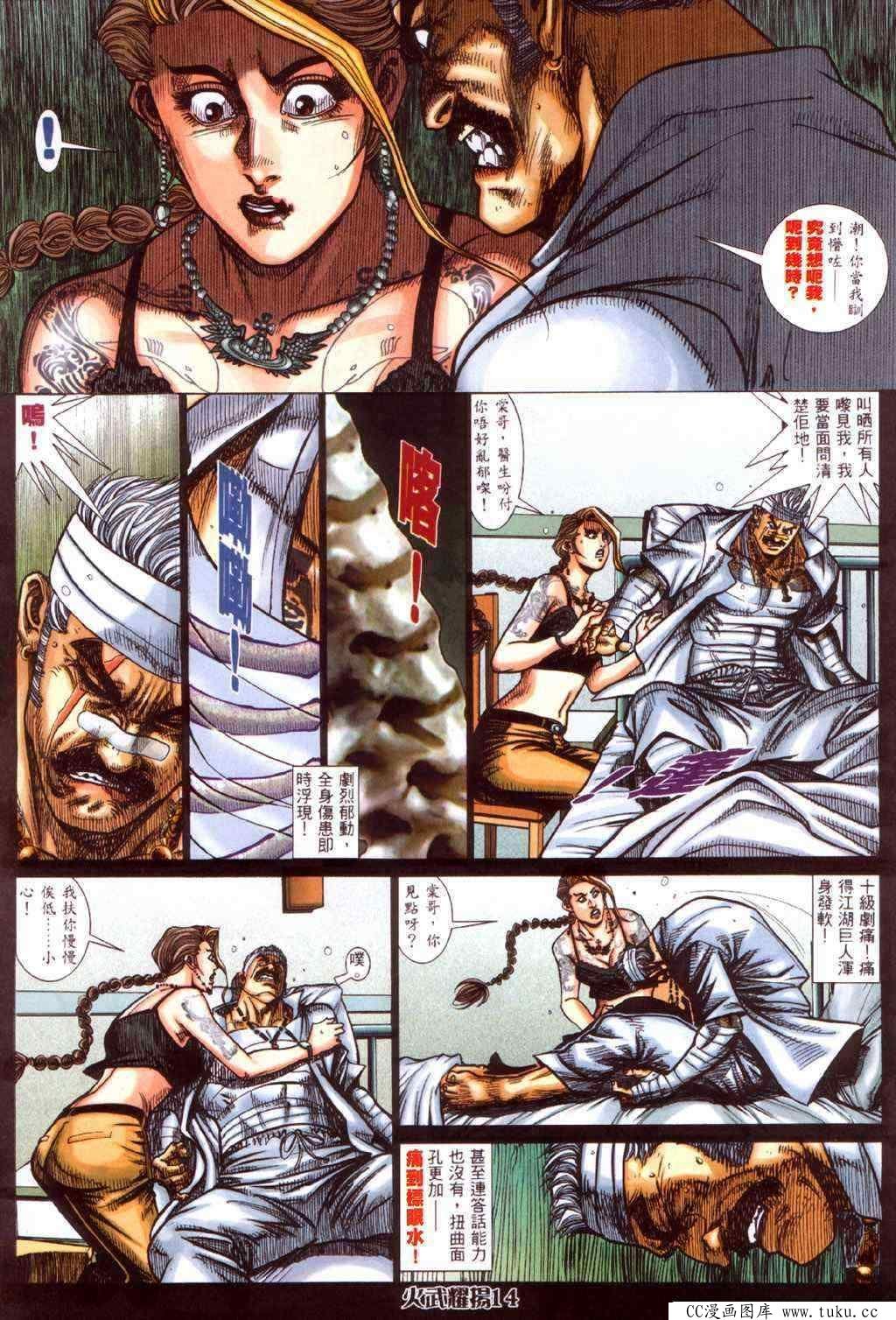 第418话