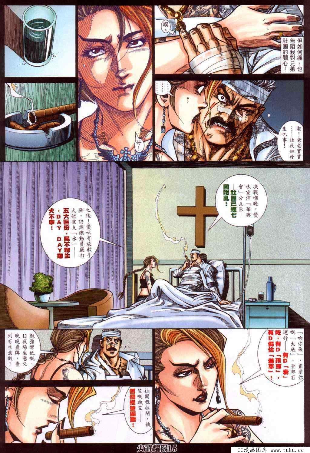 第418话